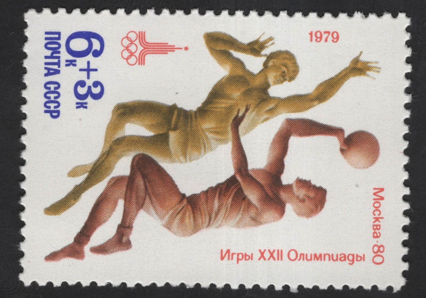 SCG12323 - USSR 1979 Moscow 1980 Olympic Games – Dynamic Sports Semi-Postal Set