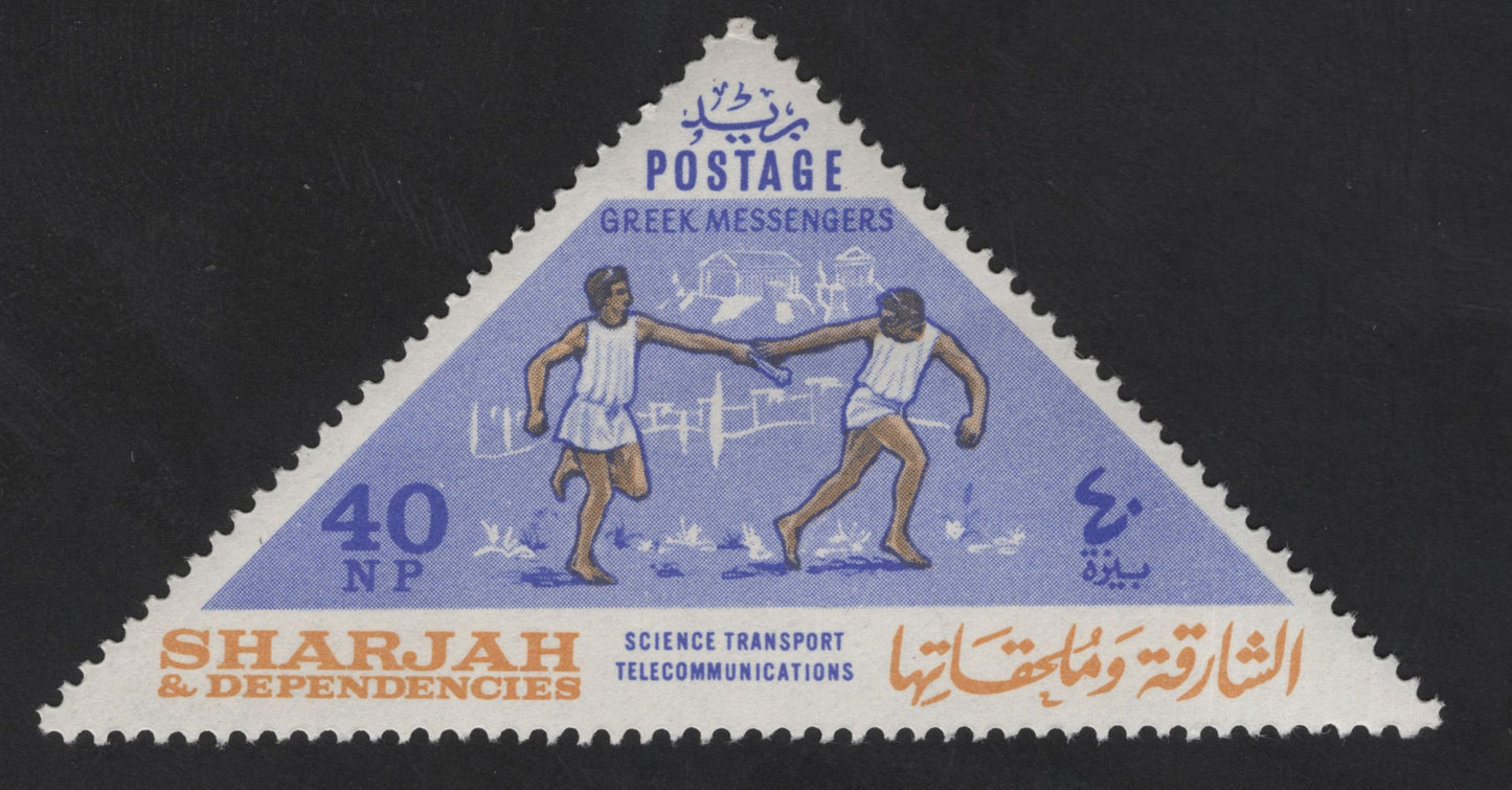 SCG12326 - Sharjah & Dependencies 40 NP Science Transport & Telecommunications Triangular Pair – Greek Messengers & Relay Satellite