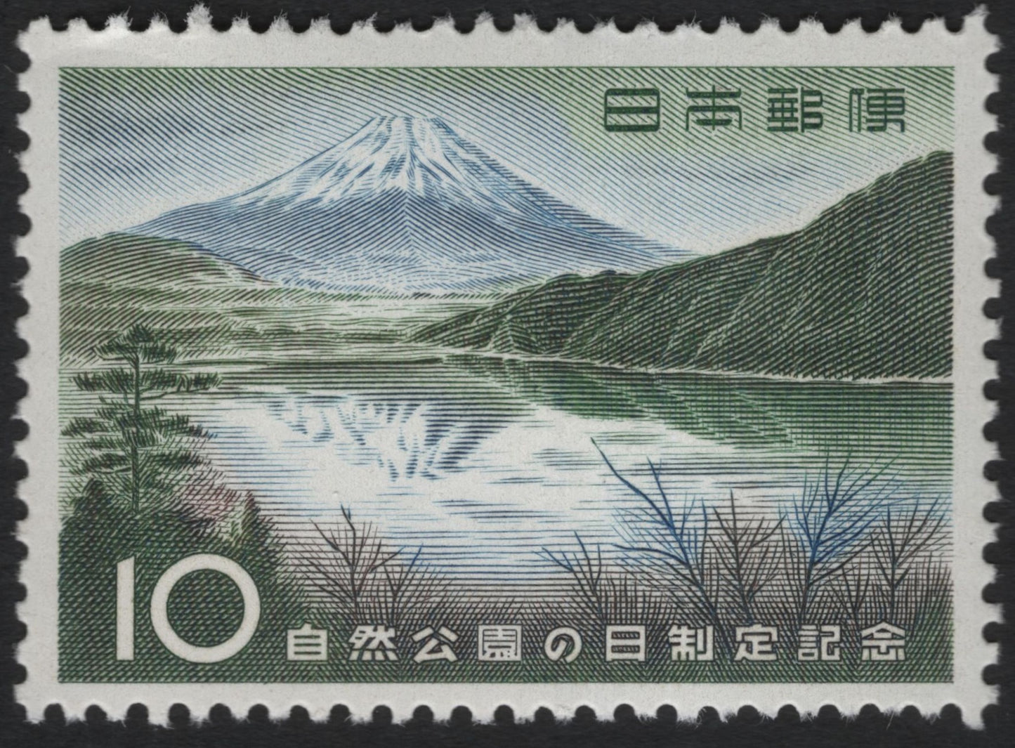 SCG8385 - Japan 1957 – National Parks Commemorative (Mount Fuji and Lake Motosu)