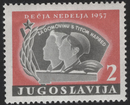 SCG12155 - 1957 Children’s Week (Dečja Nedelja) Charity “Porto” Pair – Youth and Socialist Future