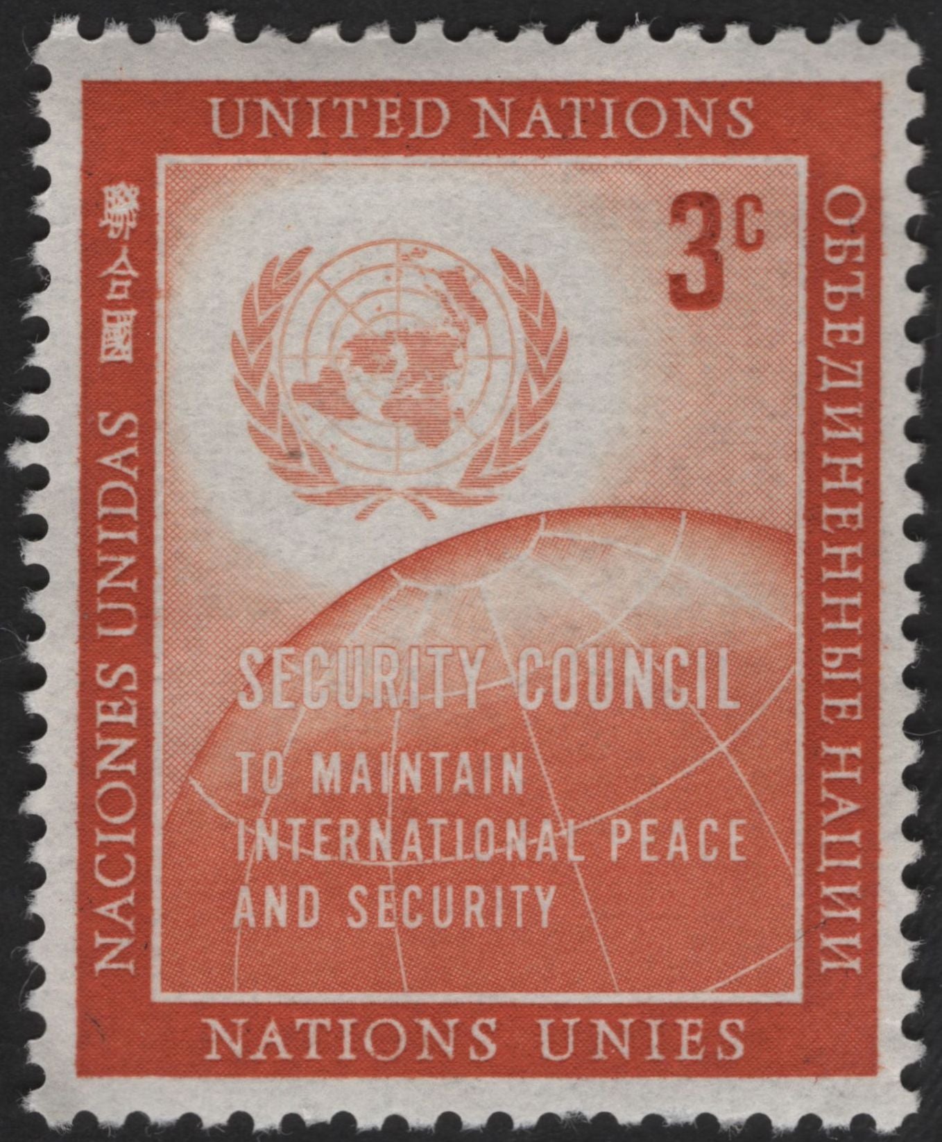 SCG12165 - United Nations 1954 “Security Council – International Peace and Security” Definitive Pair
