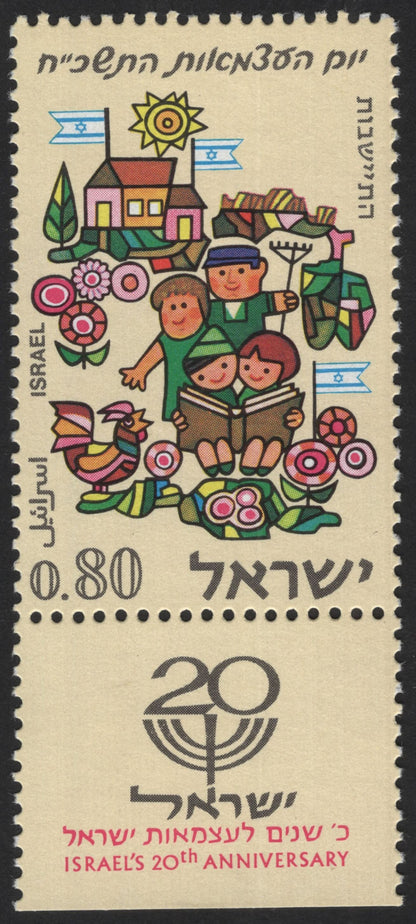 SCG12160 - Israel 1968 – Israel’s 20th Anniversary Commemorative Pair