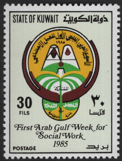 SCG12187 - Kuwait 1985 First Arab Gulf Week for Social Work – Commemorative Pair