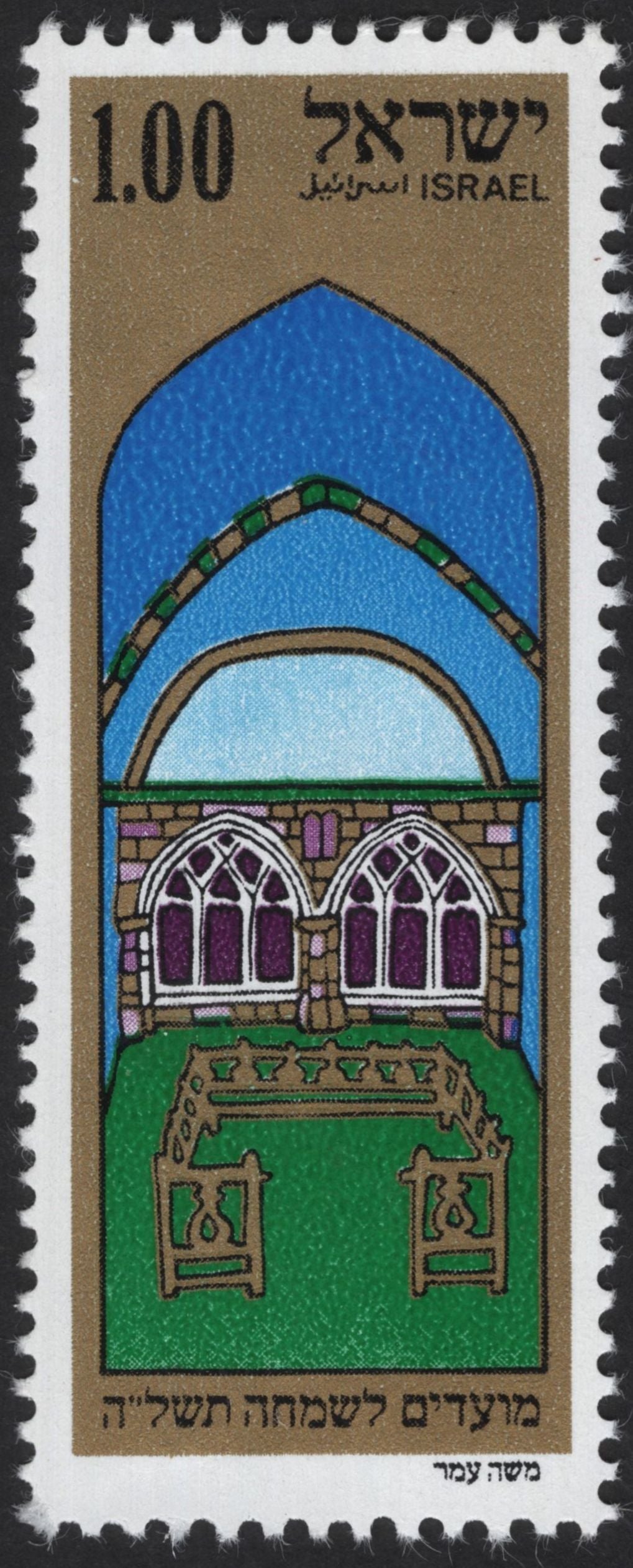 SCG12203 - Israel Synagogue Interiors Heritage Set