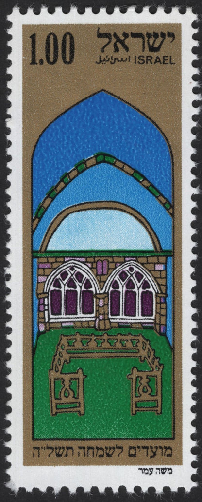 SCG12203 - Israel Synagogue Interiors Heritage Set