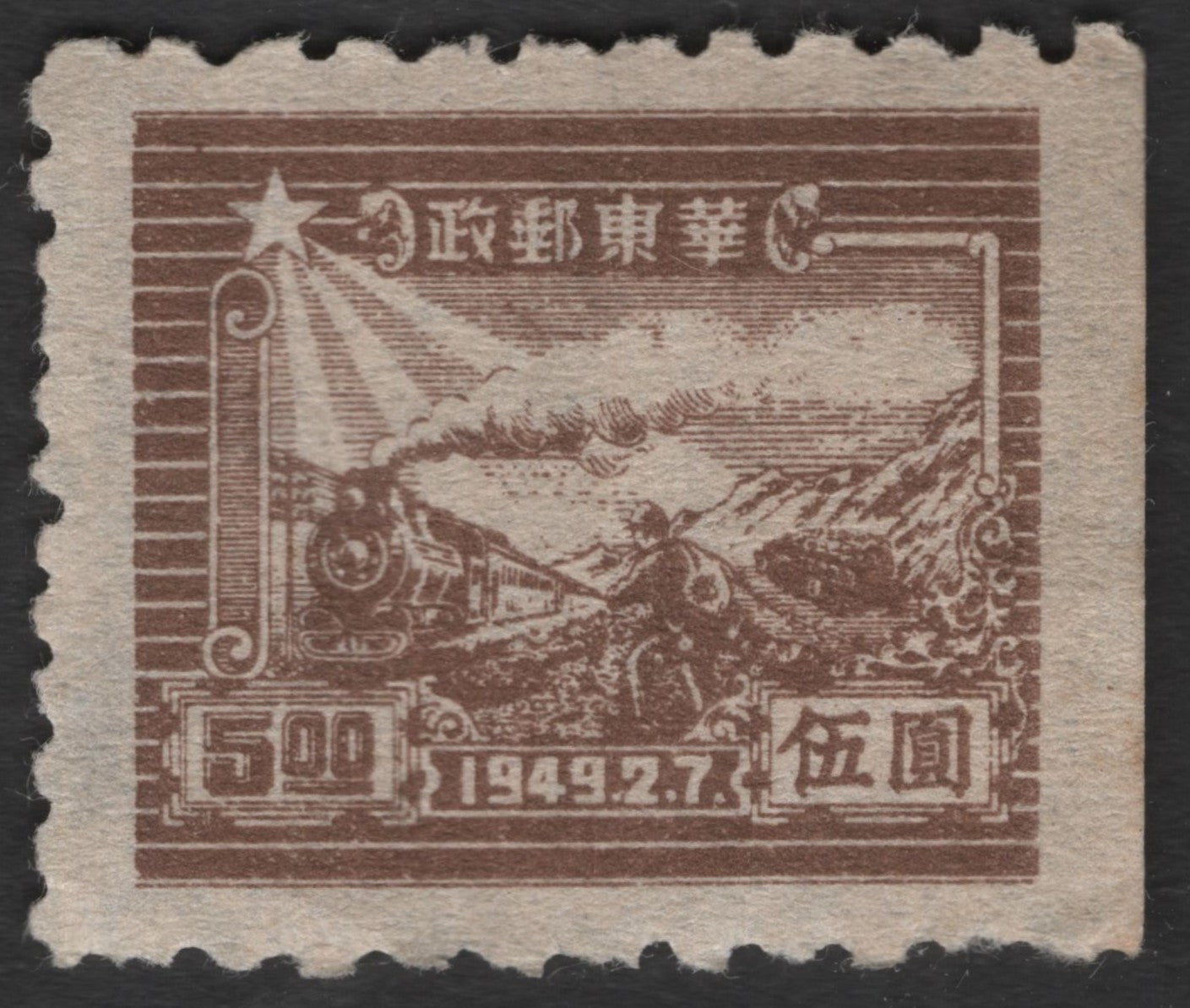 SCG11411 - Japan – 5 Yen Steam Locomotive Railway Issue (1949)