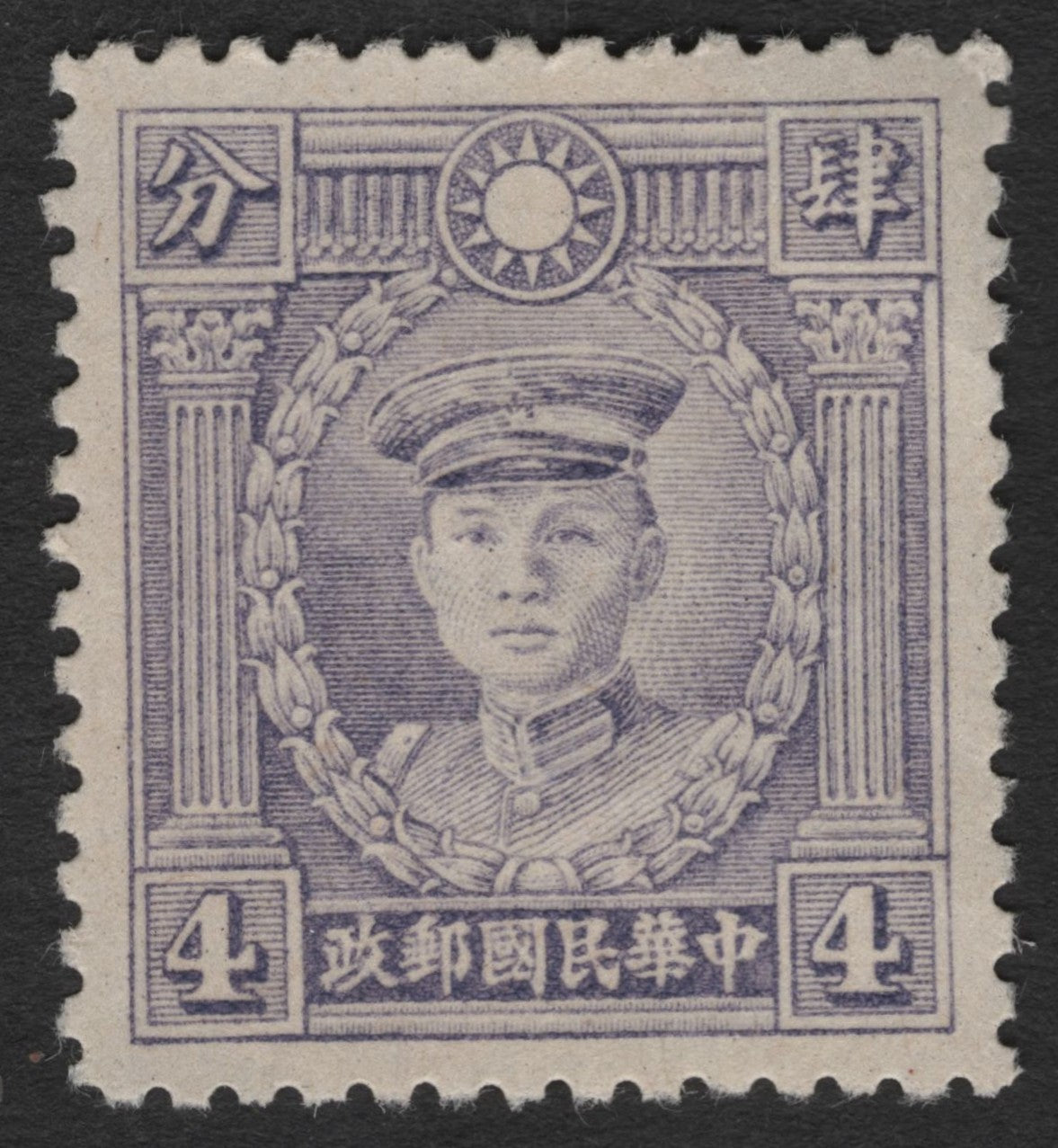 SCG11428 - Republic of China (China) – 4 Cent Dr. Sun Yat-sen Portrait Definitive