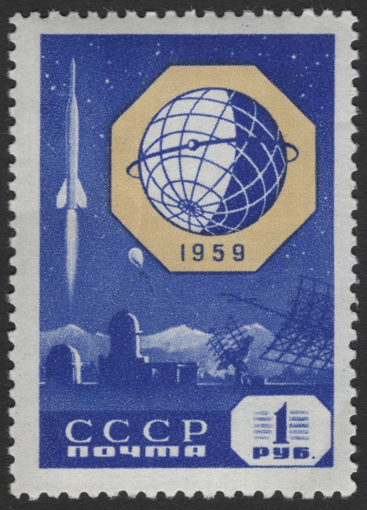 SCG11546 - USSR (CCCP) 1959 – Space Rocket & Globe Exploration – 1 Ruble