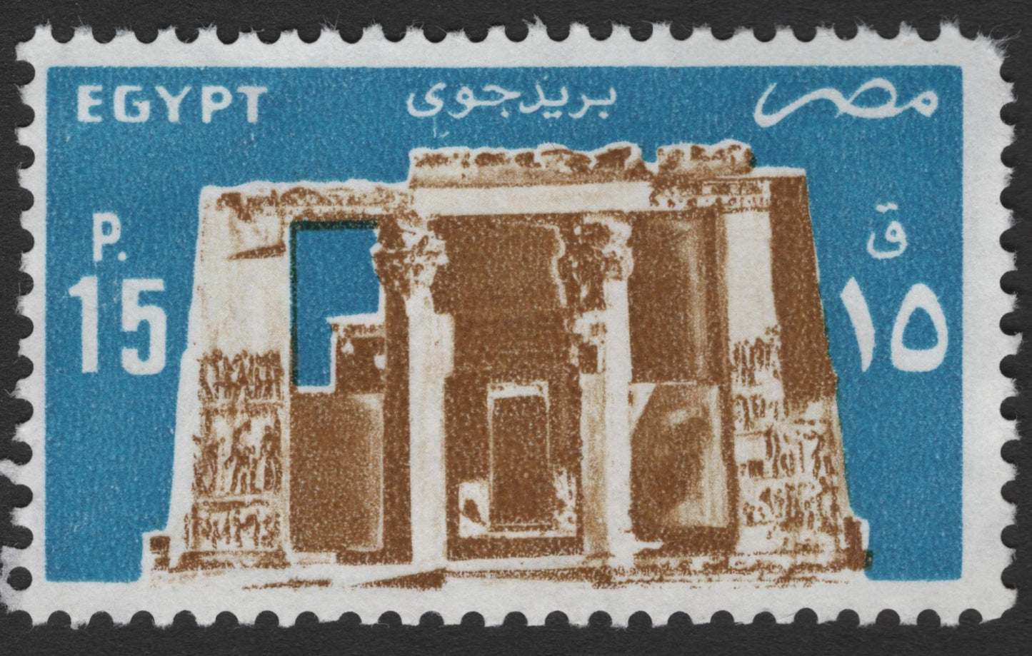 SCG11561 - Egypt – 15 Piastres Ancient Temple Ruins (Blue & Brown Definitive)