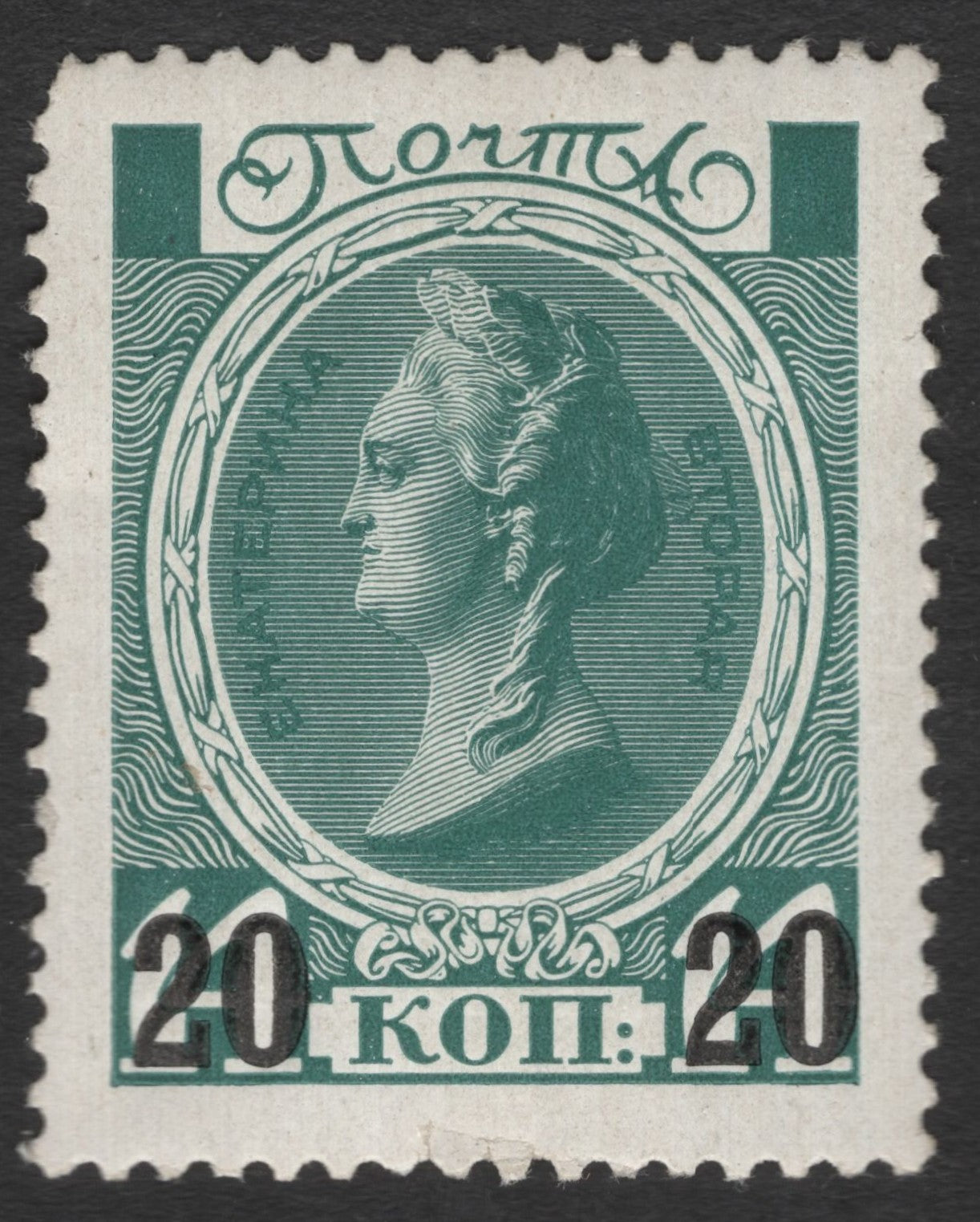 SCG11377 - Russia – 20 Kopeks Classical Head (Imperial-style Engraved Design)