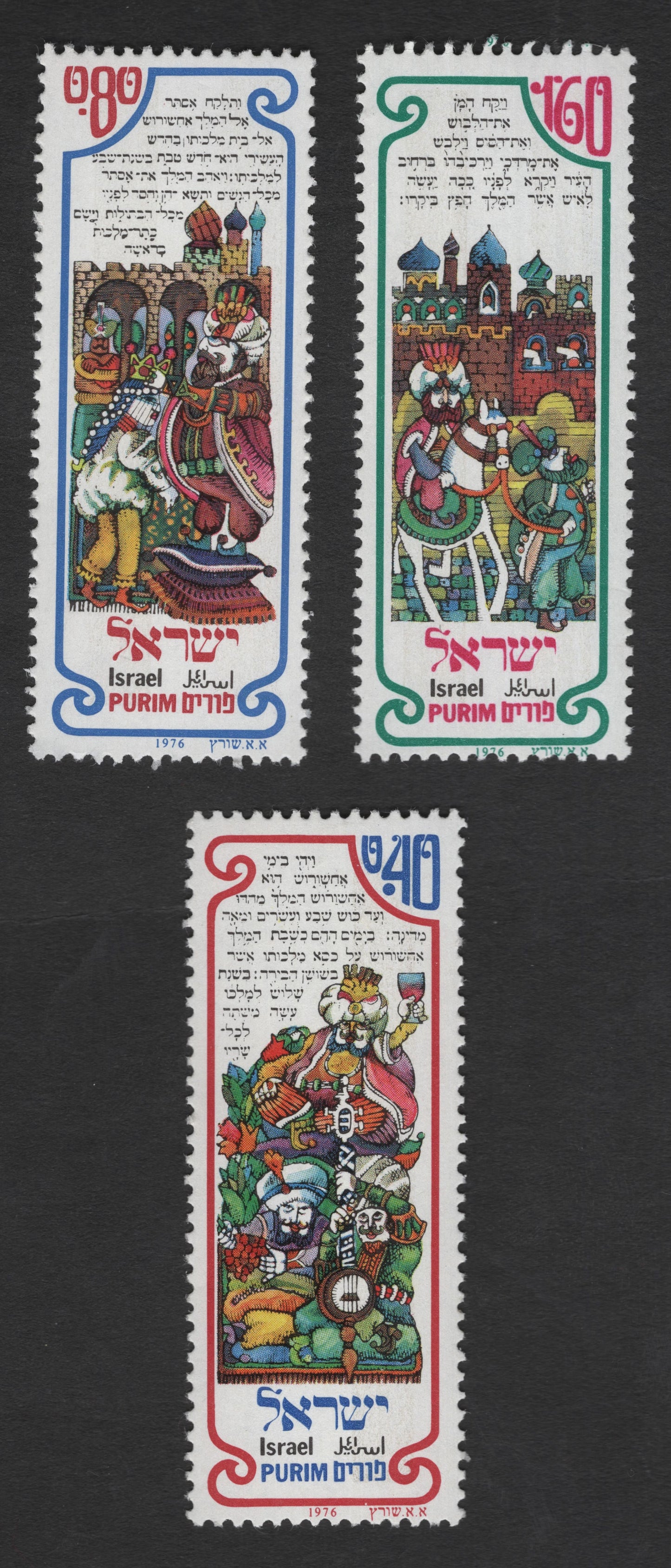 SCG12135 - Israel 1976 Purim Festival Illustrated Stamp Set