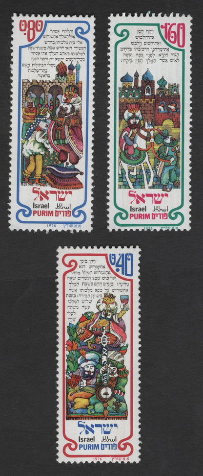 SCG12135 - Israel 1976 Purim Festival Illustrated Stamp Set